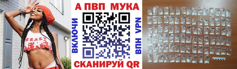 где найти наркотики  Невельск  Alpha PVP VHQ 