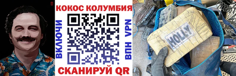 COCAIN 97%  mega tor  Невельск 