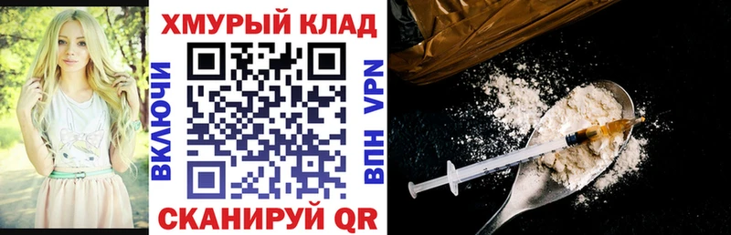 Героин герыч  закладки  Невельск 