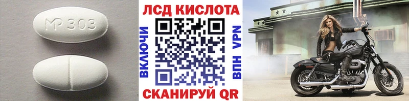 ЛСД экстази кислота  ссылка на мегу как войти  Невельск  наркота 