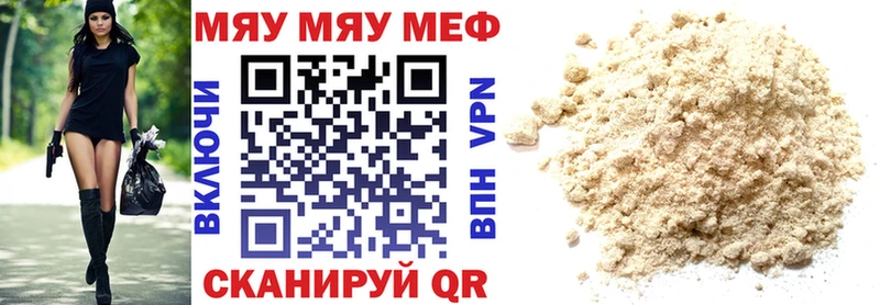 купить наркотик  Невельск  Мефедрон mephedrone 
