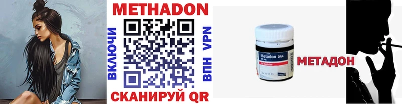 МЕТАДОН кристалл  hydra ссылка  Невельск 