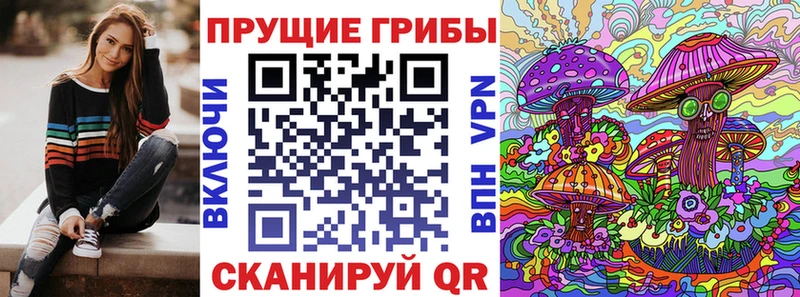 Псилоцибиновые грибы мухоморы  наркотики  Невельск 